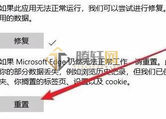 win10系统自带浏览器edge打不开网页怎么办？Windows10 Edge无法打开网页解决方法图文教程