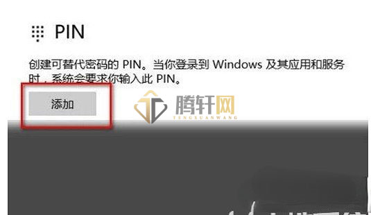 win10系统家庭版指纹解锁用不了怎么办？Windows10家庭版无法使用指纹解锁解决方法图文教程