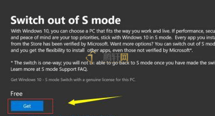 Windows10家庭版以s模式是什么意思？win10家庭版S模式详细介绍