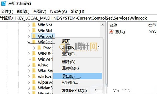 Windows10家庭版不小心误删winsock和winsock2注册表的解决方法图文教程