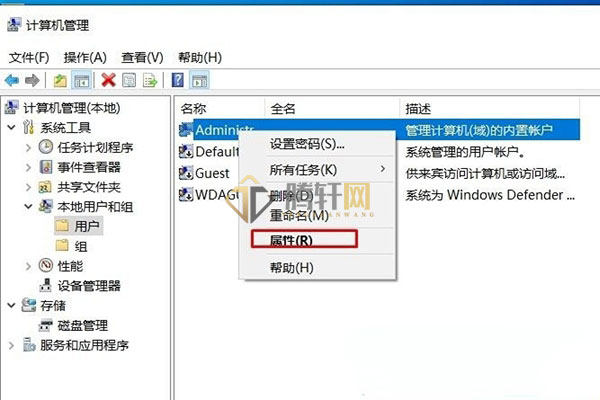Windows10家庭版怎么禁用administrator用户？win10系统禁用administrator用户方法图文教程