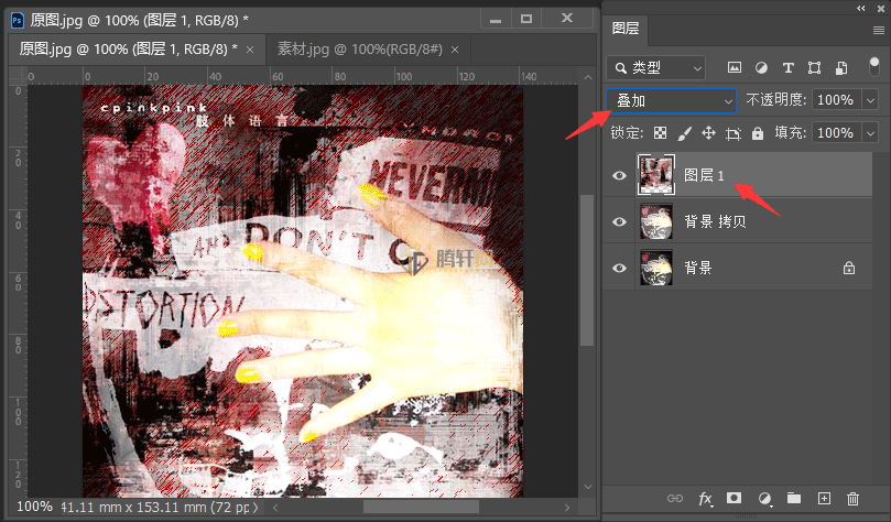 Adobe Photoshop2022制作非主流颓废风格照片第12步