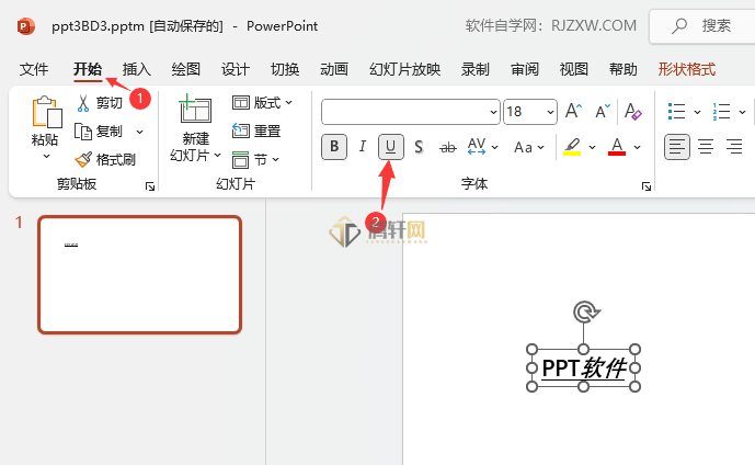 PowerPoint2021如何为文字添加下划线第3步