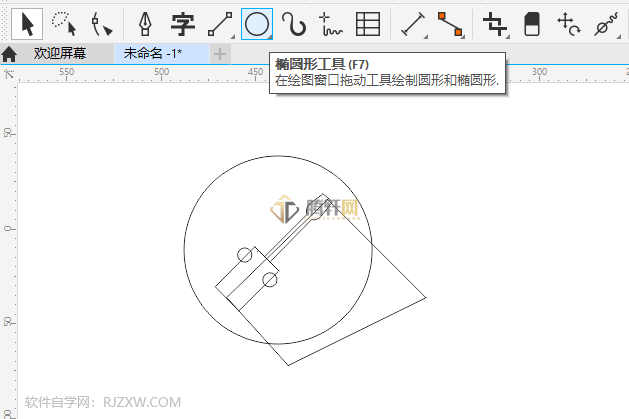 CorelDRAW 2020绘制一个螺丝刀图标第5步