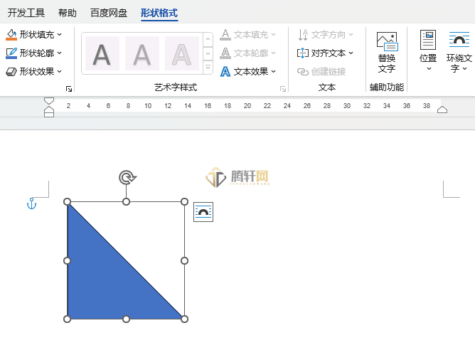 Word2021如何绘制一个直角三角形第3步