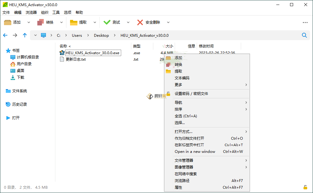 PeaZip v9.7.0 中文绿色版 多平台解压缩工具