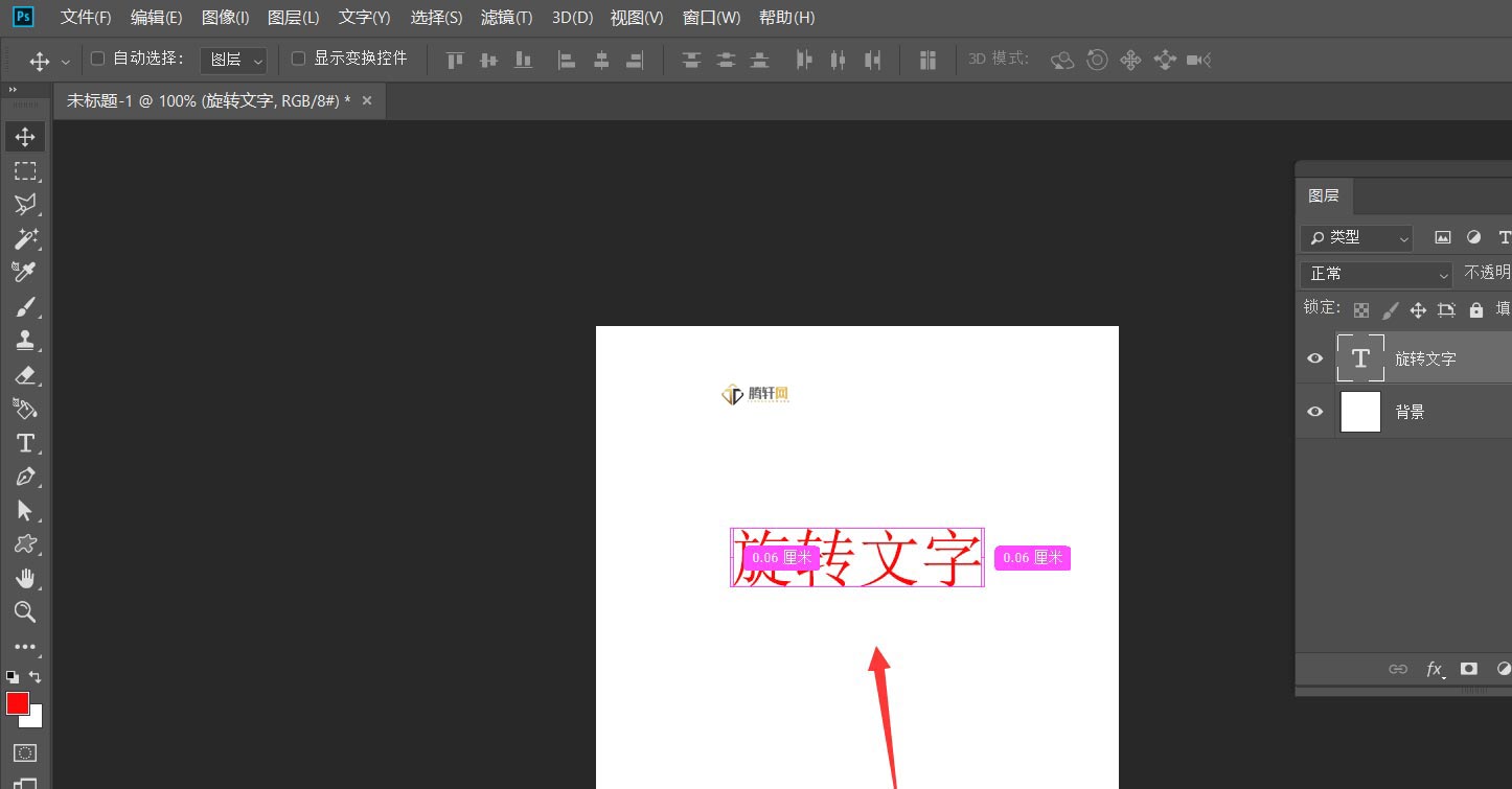 Photoshop怎么做旋转的文字? ps中心旋转文字动画效果制作方法详细步骤图文教程
