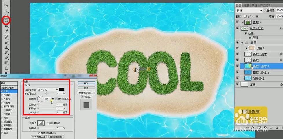 Photoshop怎么设计度假小岛海报? ps设计海岛字体方法详细步骤图文教程