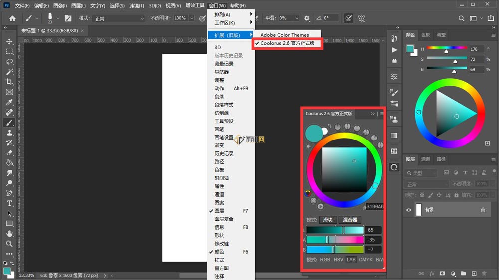 Photoshop插件coolorus怎么安装？Ps安装coolorus色环插件方法详细步骤图文教程