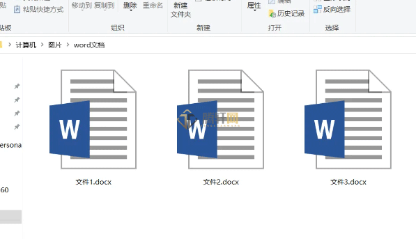 Windows10如何批量打印Word文件？win10系统批量打印word文件方法详细步骤图文教程