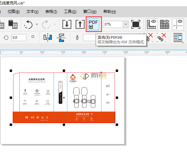 CorelDRAW如何发布为PDF第2步