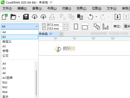 CorelDRAW设置A3页面大小的文档第2步