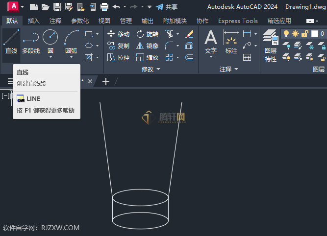 Auto CAD2024创建化状瓶图形的方法第4步