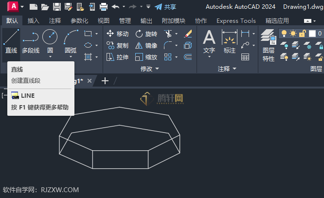 Auto CAD2024绘制七边形的盒子第3步