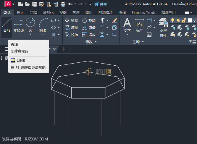 Auto CAD2024绘制七边形的盒子第4步