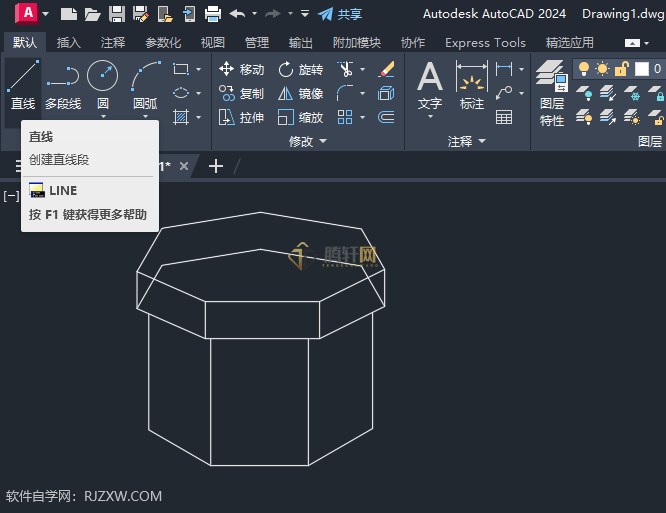 Auto CAD2024绘制七边形的盒子第5步