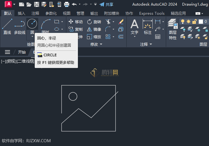 Auto CAD2024绘制图片APP图案的方法第3步