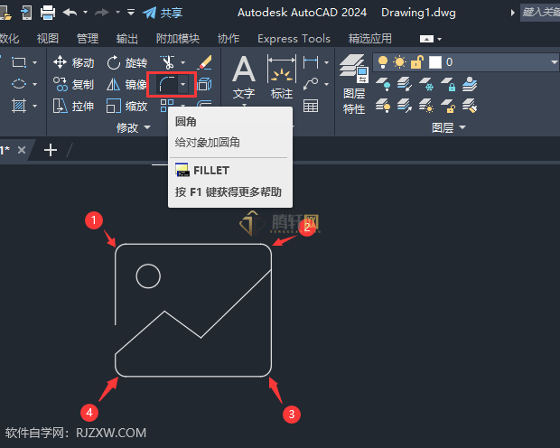 Auto CAD2024绘制图片APP图案的方法第5步