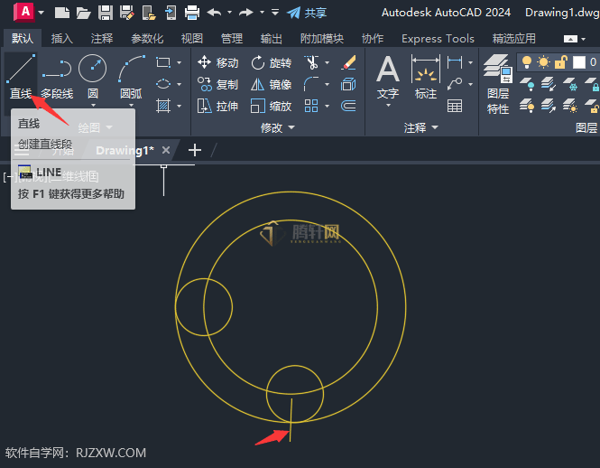 Auto CAD2024绘制电话图标的方法第3步