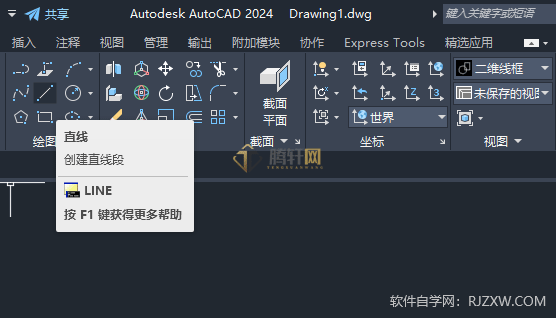 Auto CAD2024绘制打开文件夹的方法第1步