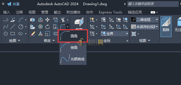 Auto CAD2024绘制手机图标的方法第6步