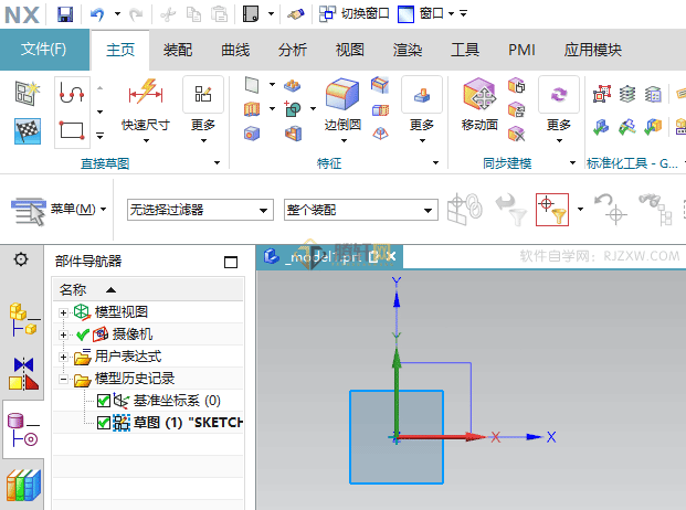 UG NX12.0用2点方法绘制草图矩形第3步