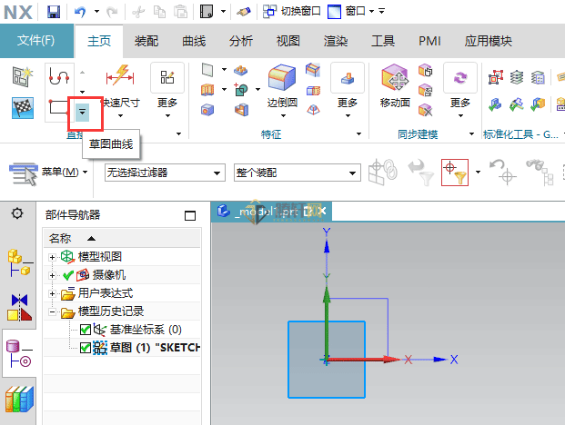 UG NX12.0用2点方法绘制草图矩形第4步