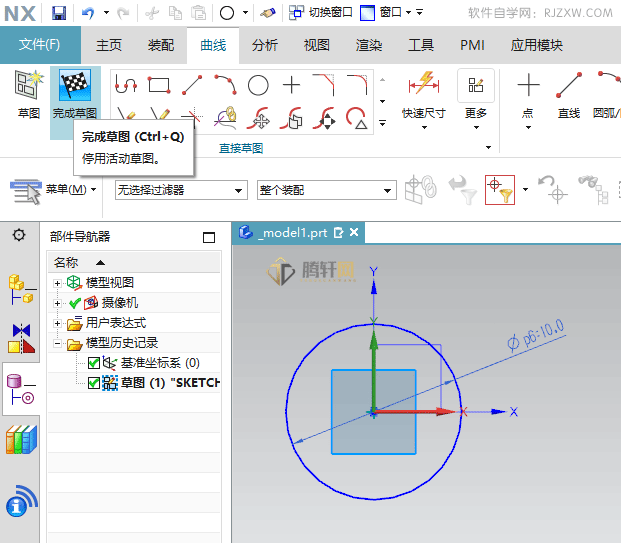 UG NX12.0绘制草绘圆的方法第6步
