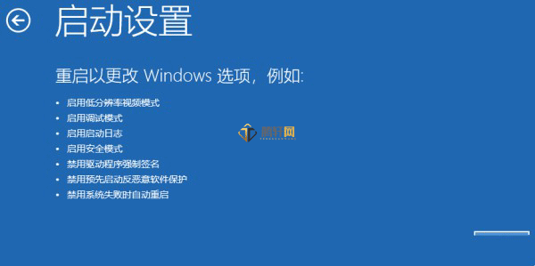win11系统驱动没有数字签名怎么解决？Windows11驱动没有数字签名解决方法图文教程
