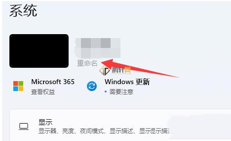 win11系统怎么更改电脑名称？Windows11修改电脑用户名称方法图文教程