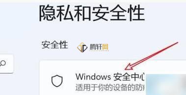 win11系统实时保护关闭了自己又打开了怎么办？Windows11永久关闭试试保护方法图文教程