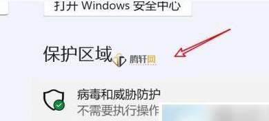 win11系统实时保护关闭了自己又打开了怎么办？Windows11永久关闭试试保护方法图文教程